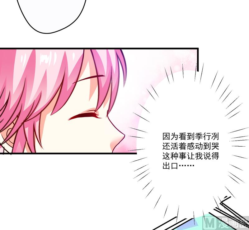 第79话 获救-第79话