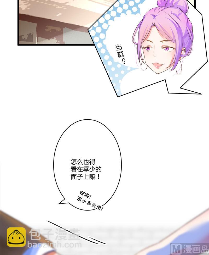 第9话 轻松应怼-第9话