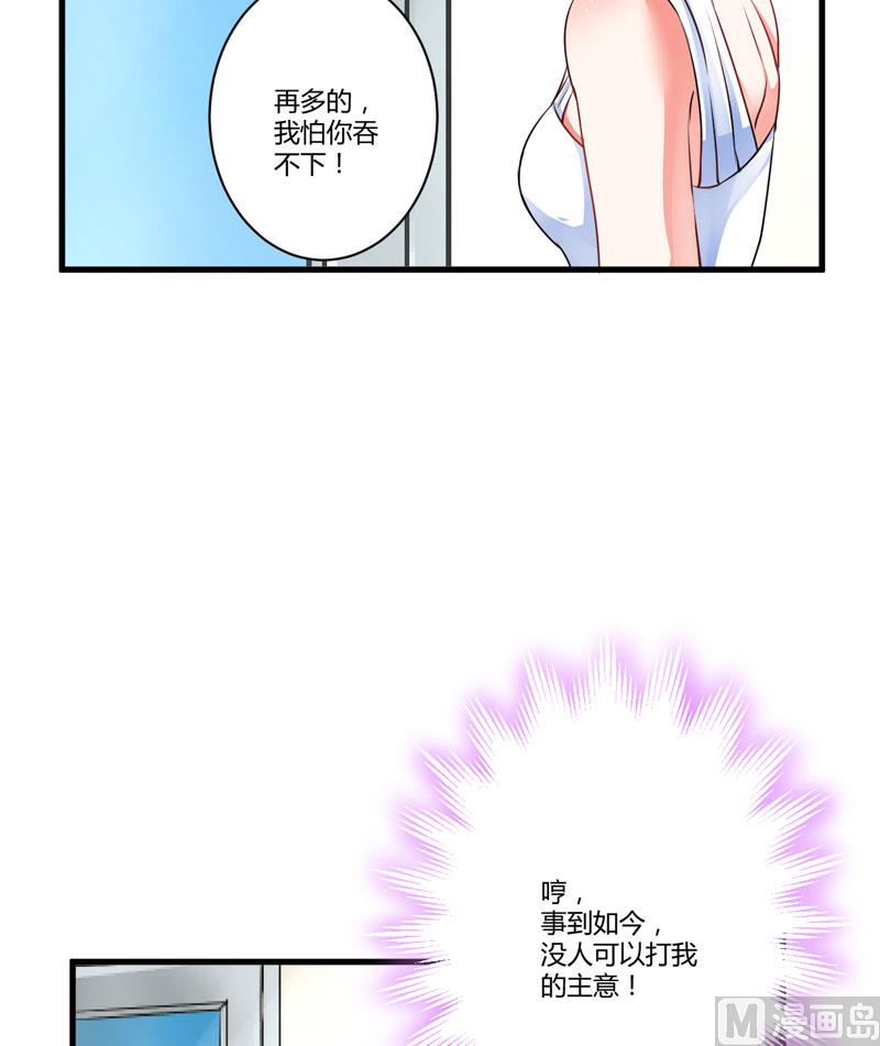 第9话 轻松应怼-第9话