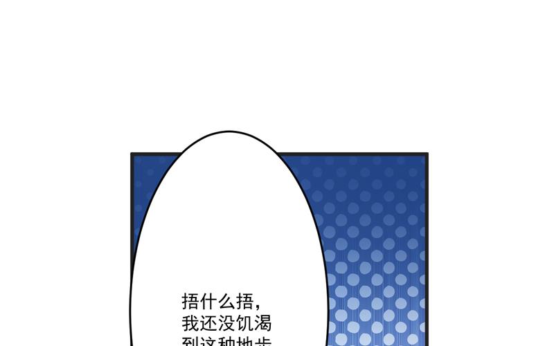 第81话 顾小曼来访-第81话