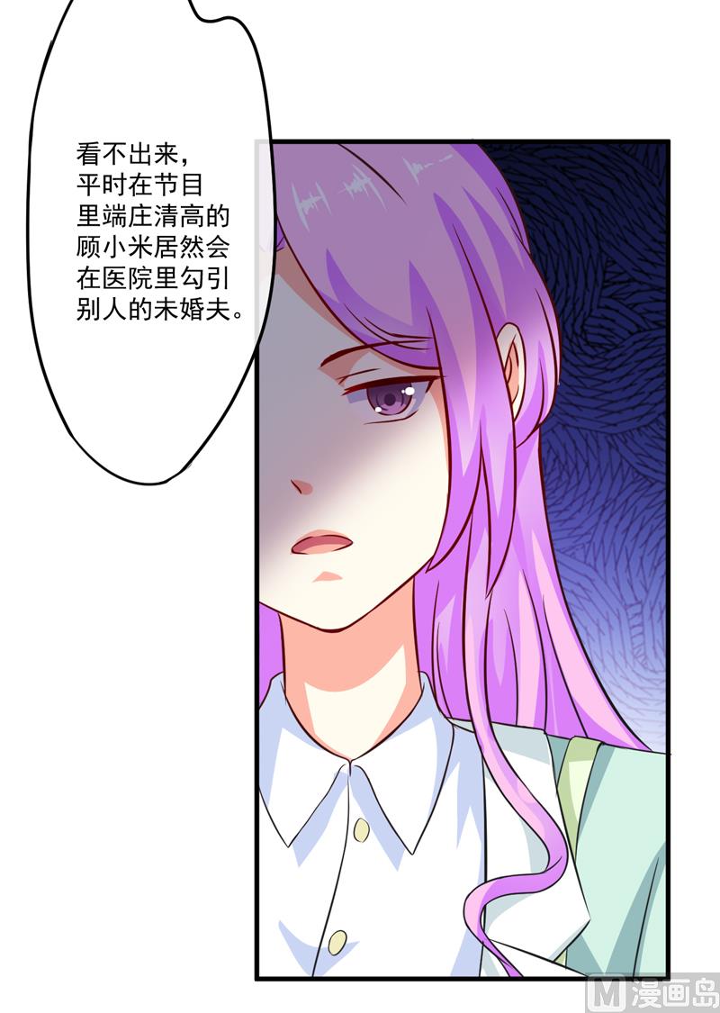 第81话 顾小曼来访-第81话