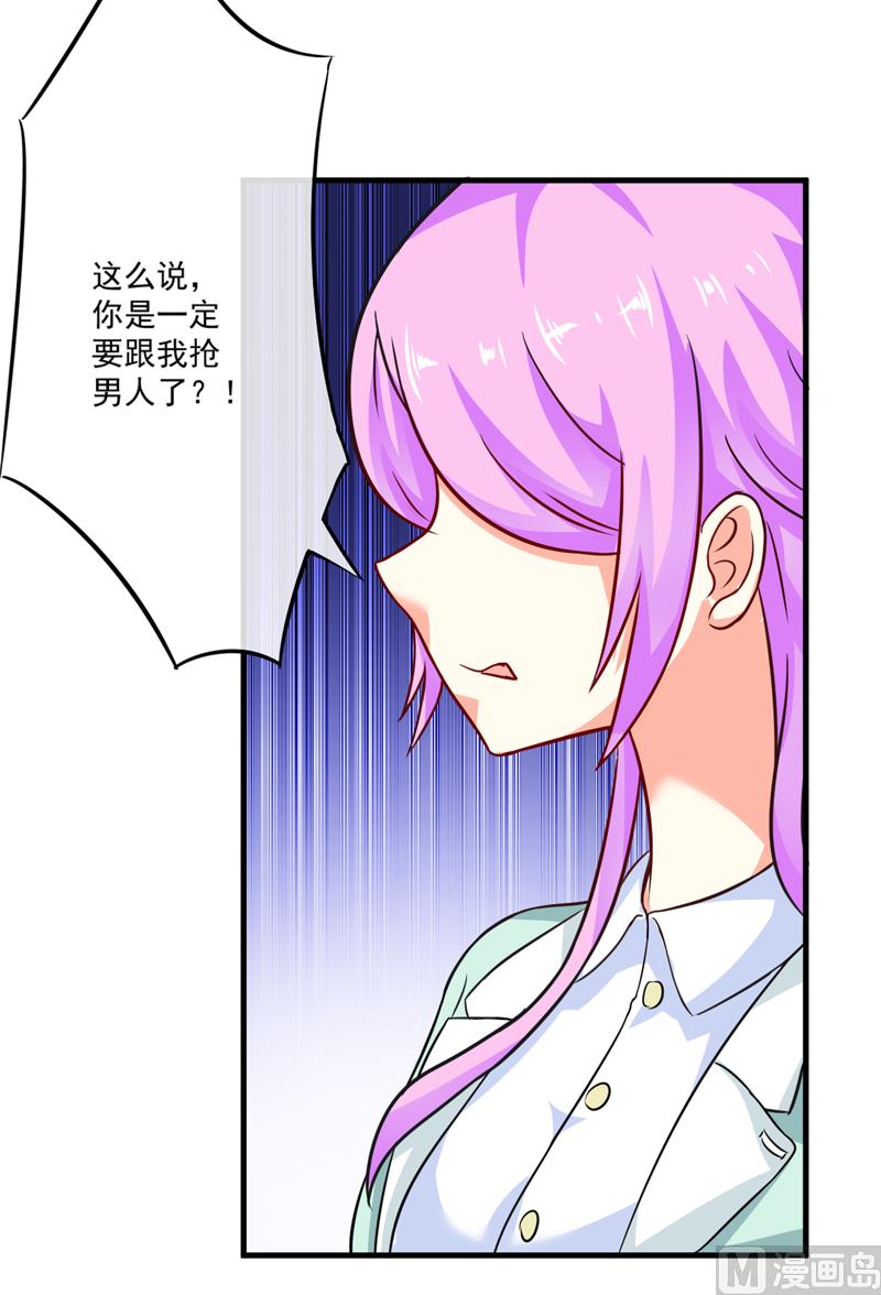 第81话 顾小曼来访-第81话