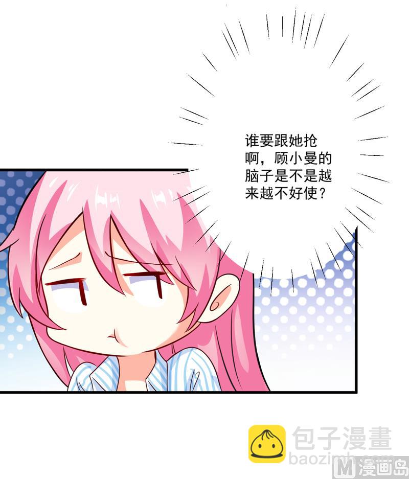 第81话 顾小曼来访-第81话