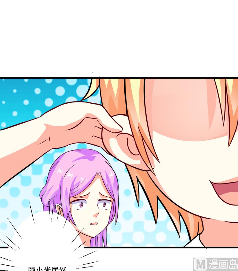 第81话 顾小曼来访-第81话