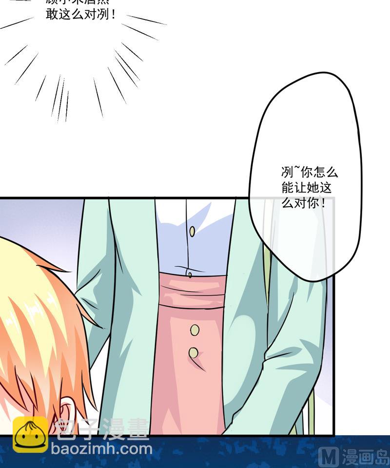 第81话 顾小曼来访-第81话