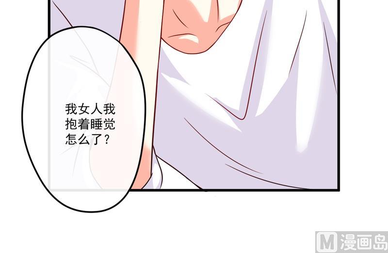 第81话 顾小曼来访-第81话