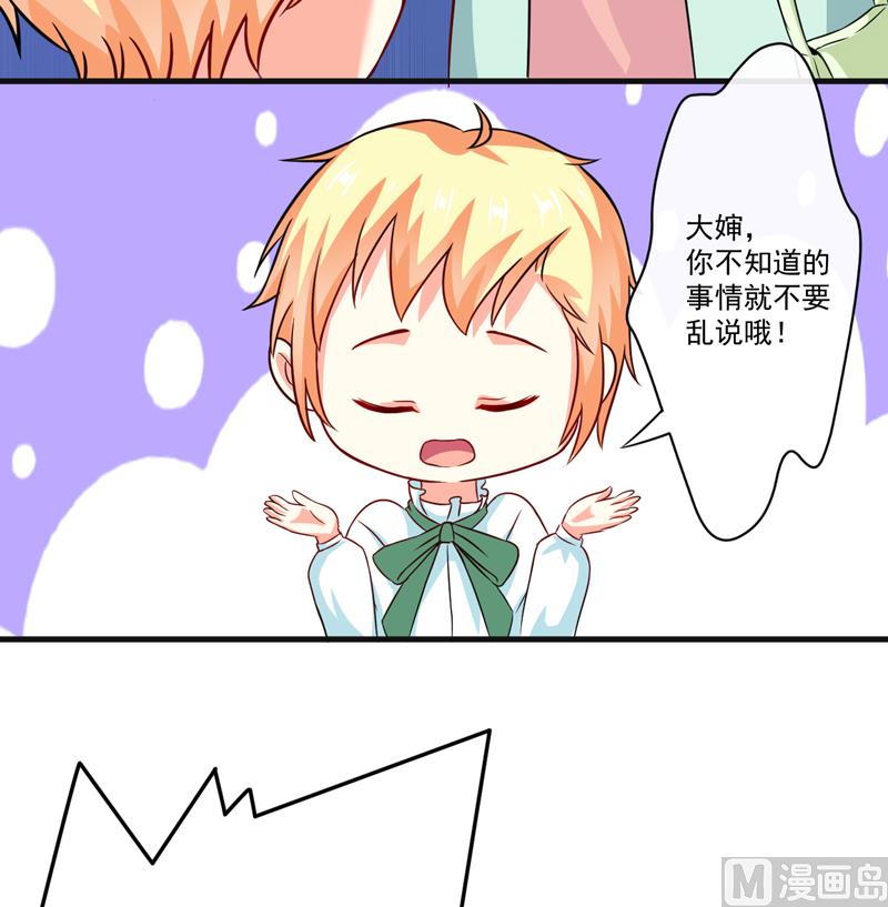 第83话 你心里没点数吗-第83话