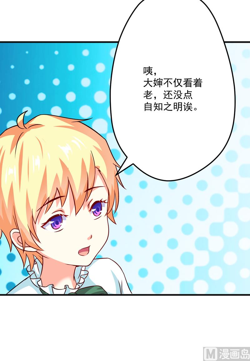 第83话 你心里没点数吗-第83话