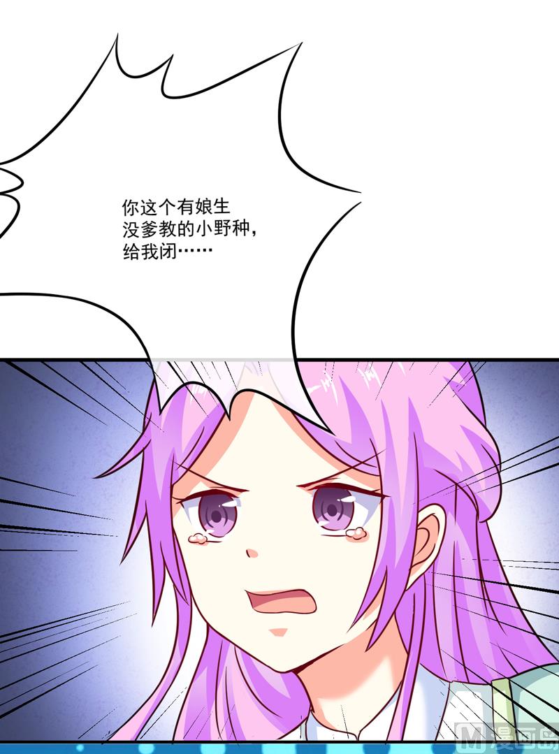 第83话 你心里没点数吗-第83话