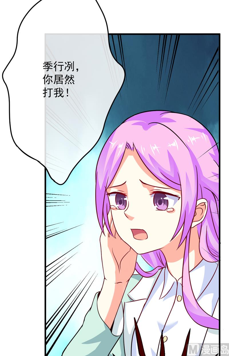 第83话 你心里没点数吗-第83话