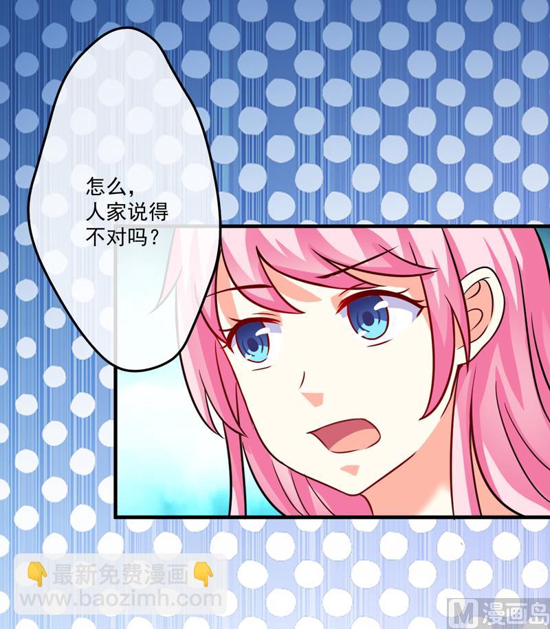 第83话 你心里没点数吗-第83话