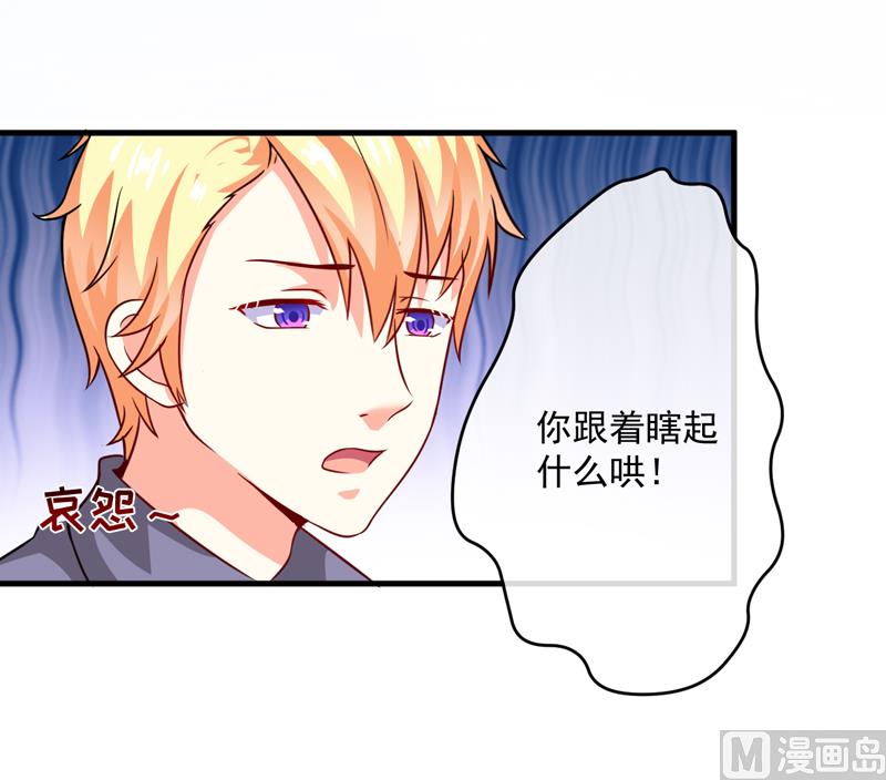 第83话 你心里没点数吗-第83话