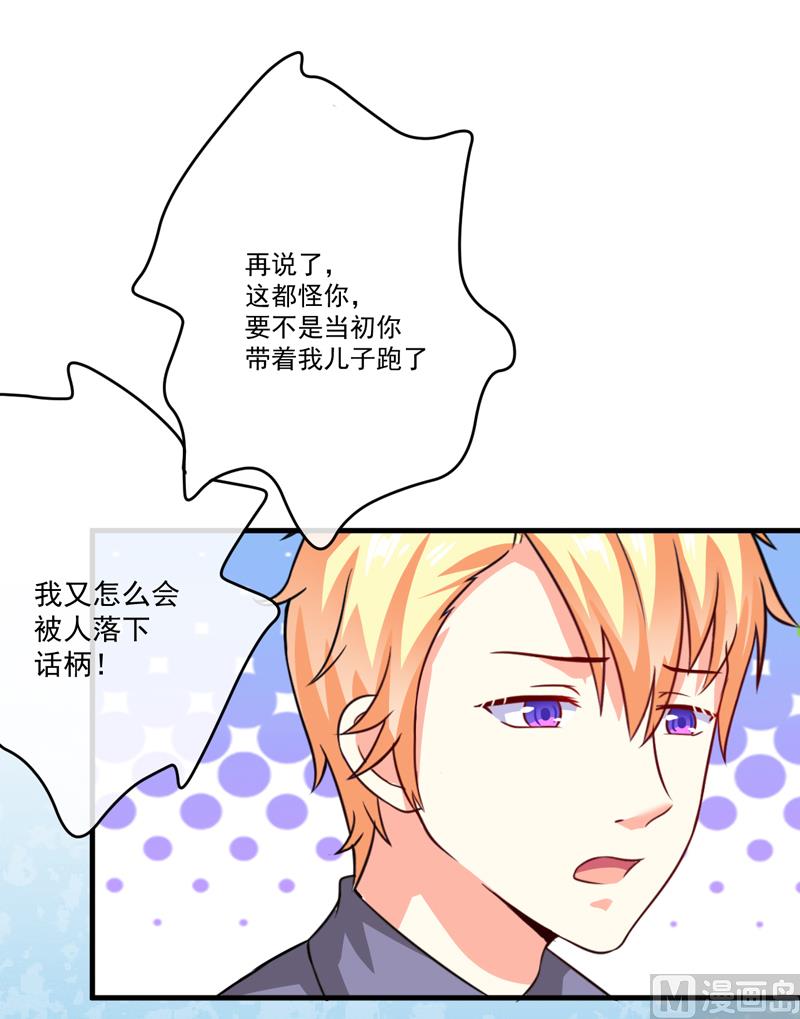 第83话 你心里没点数吗-第83话