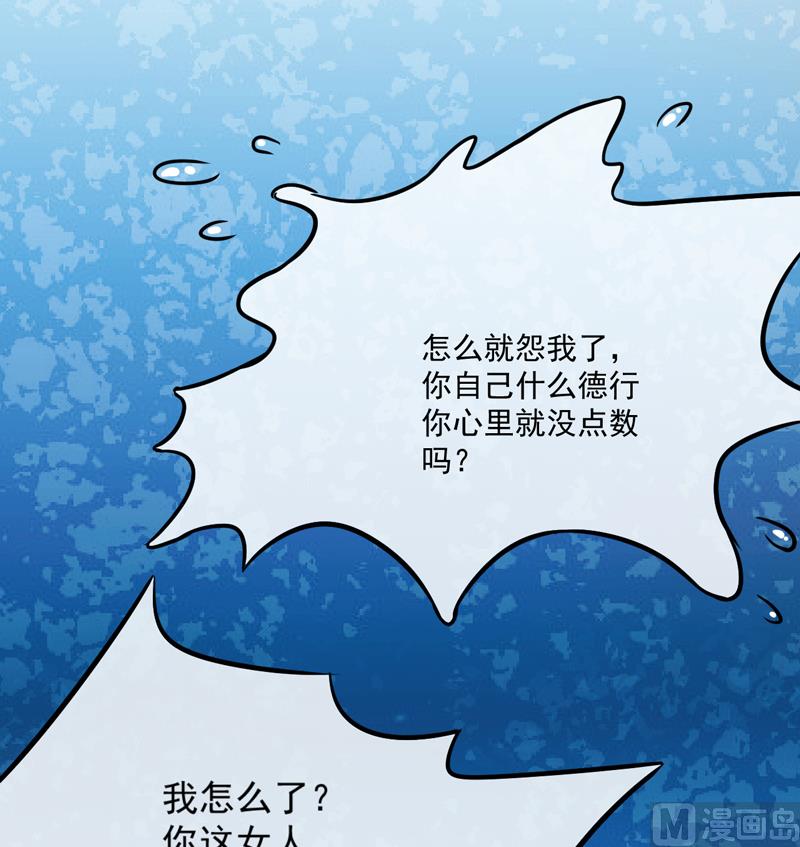 第83话 你心里没点数吗-第83话