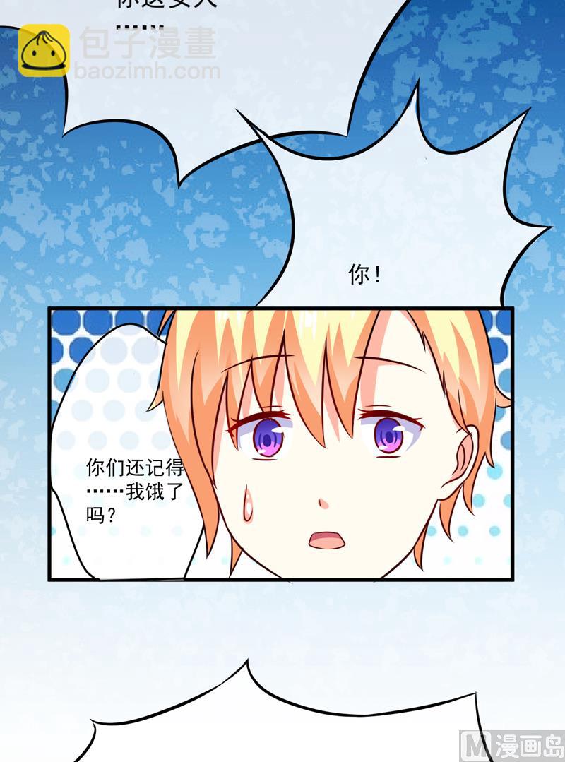 第83话 你心里没点数吗-第83话