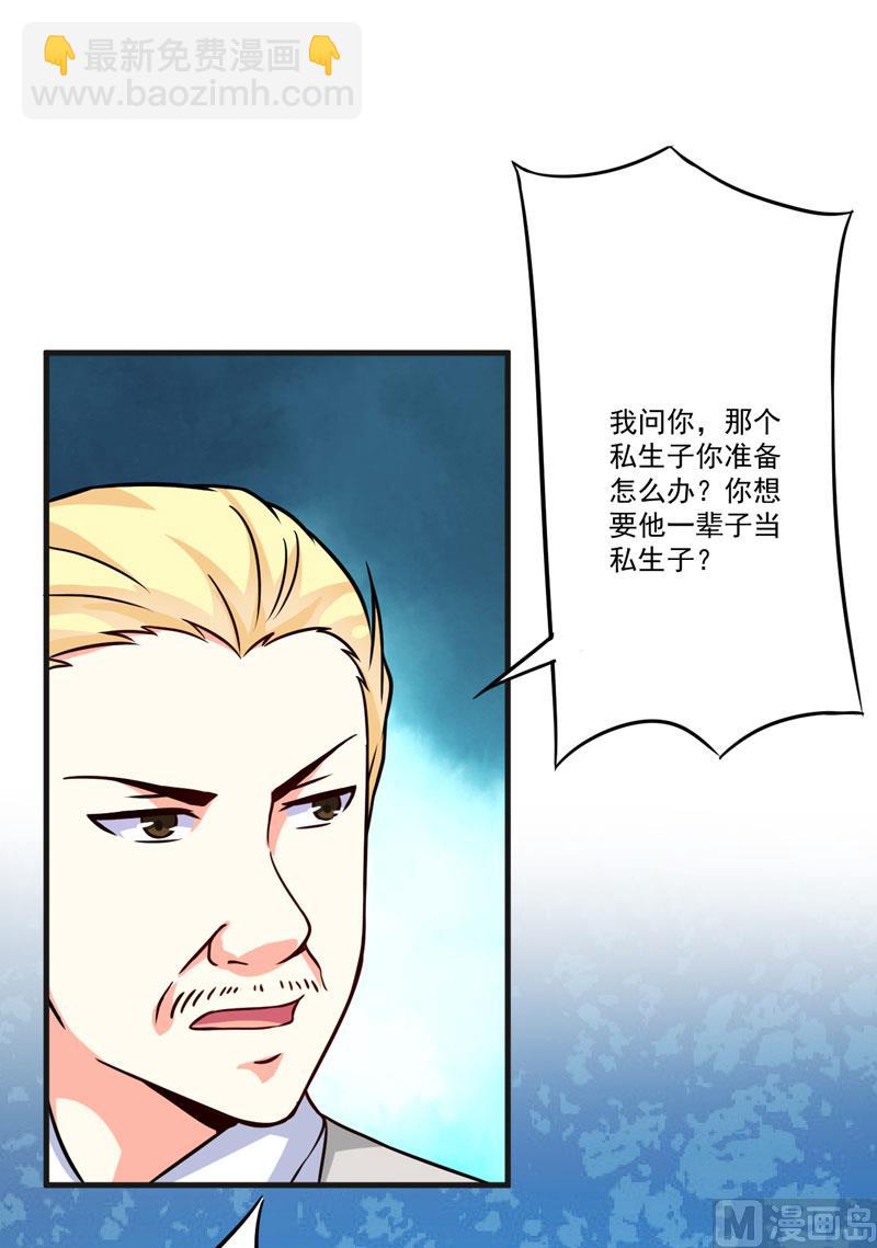 第85话 表态-第85话