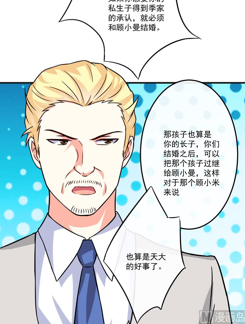 第85话 表态-第85话