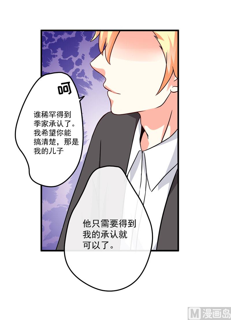 第85话 表态-第85话