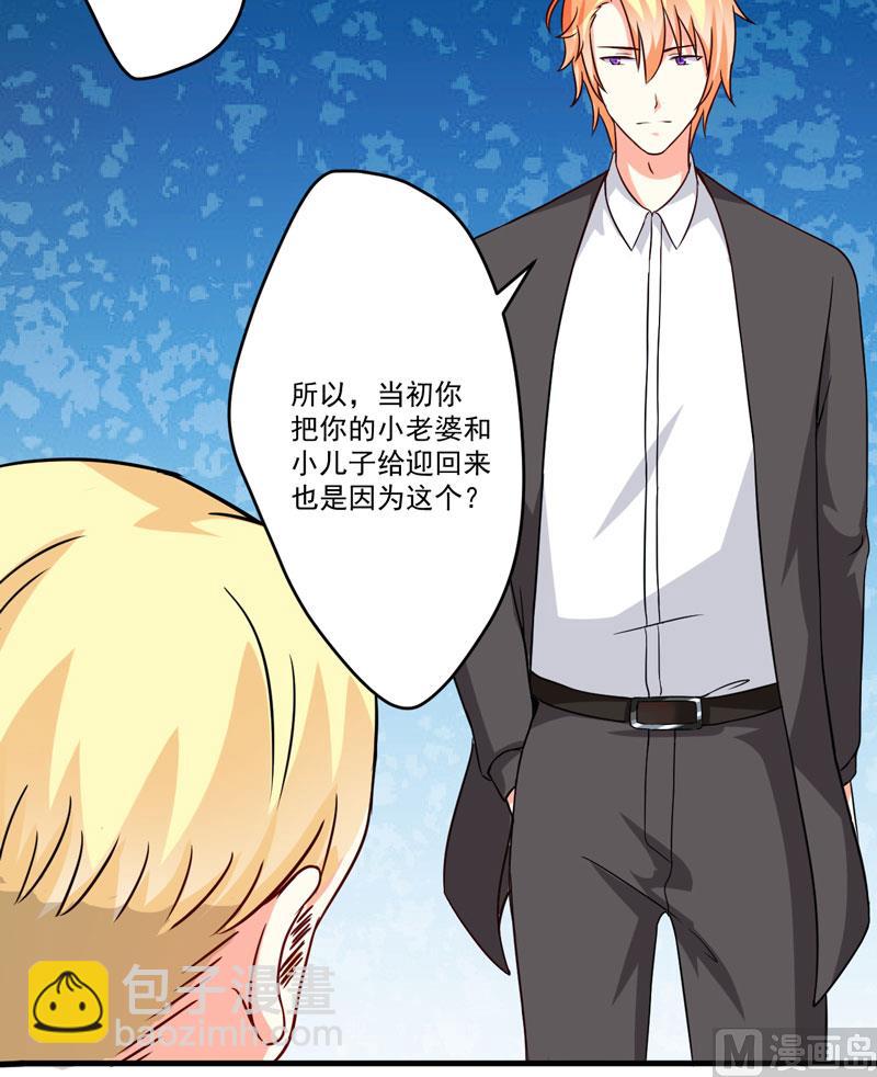 第85话 表态-第85话