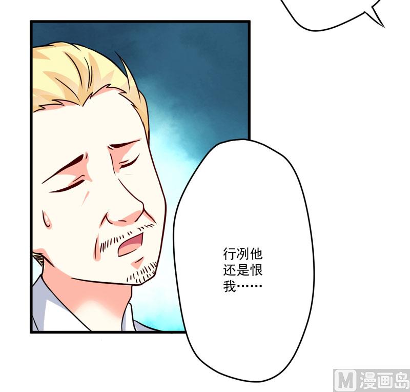 豪門獨戀：帝少百日玩物 - 第85話 表態 - 3