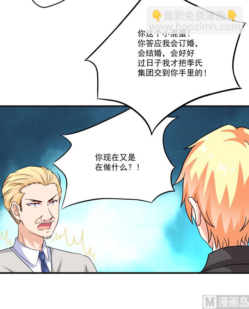 第85话 表态-第85话