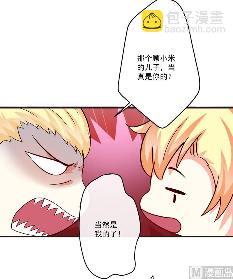 第85话 表态-第85话