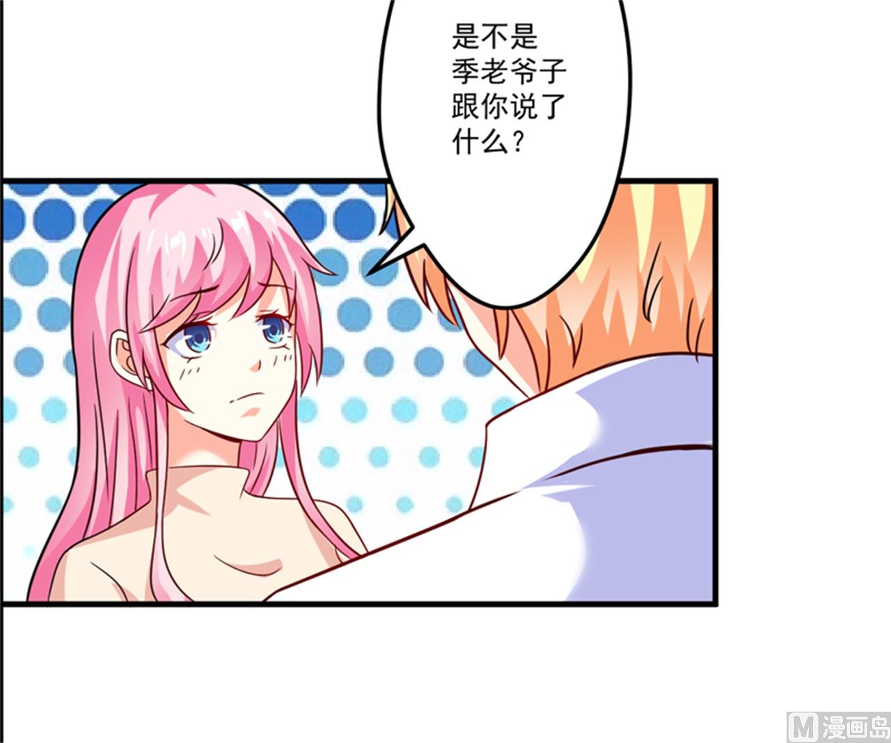第87话 梦魇-第87话