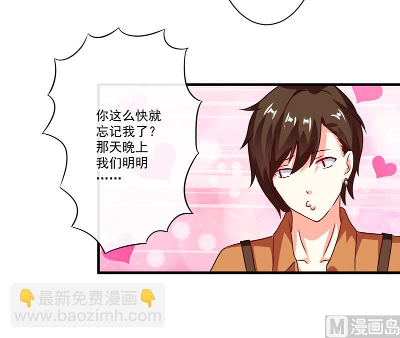 第89话 五百万买你一夜够不够-第89话