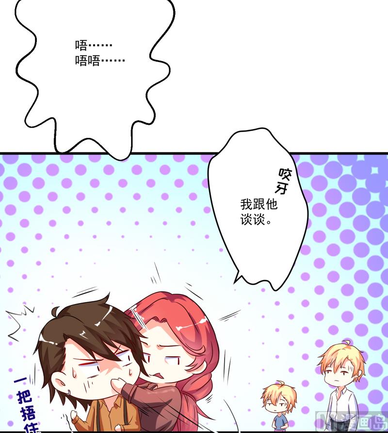 第89话 五百万买你一夜够不够-第89话