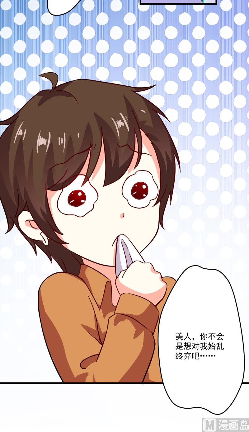 第89话 五百万买你一夜够不够-第89话