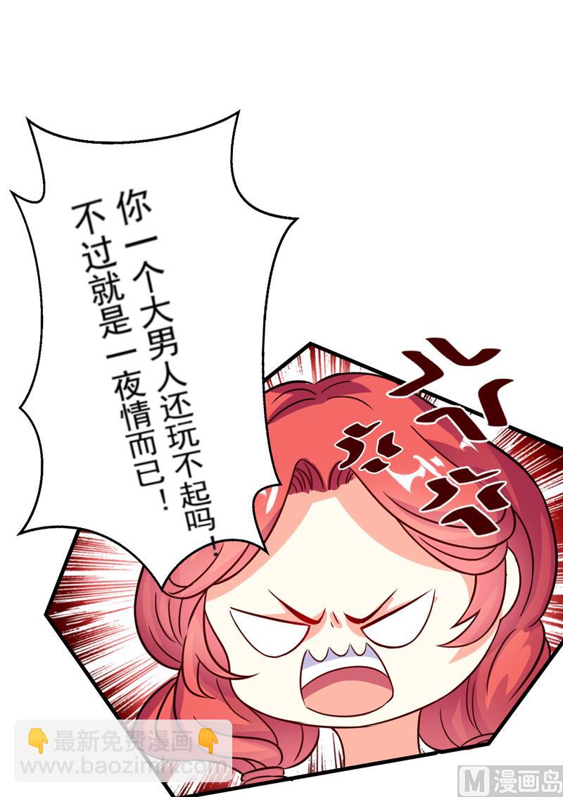 第89话 五百万买你一夜够不够-第89话