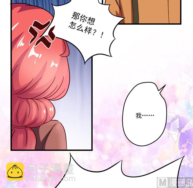 第89话 五百万买你一夜够不够-第89话