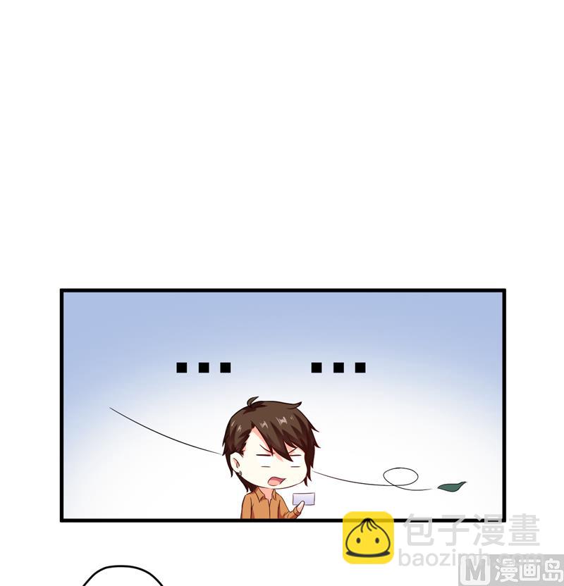 第89话 五百万买你一夜够不够-第89话