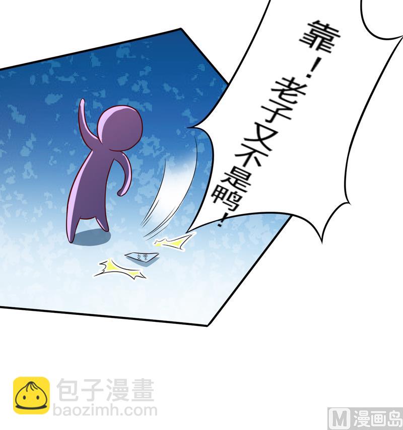 第89话 五百万买你一夜够不够-第89话