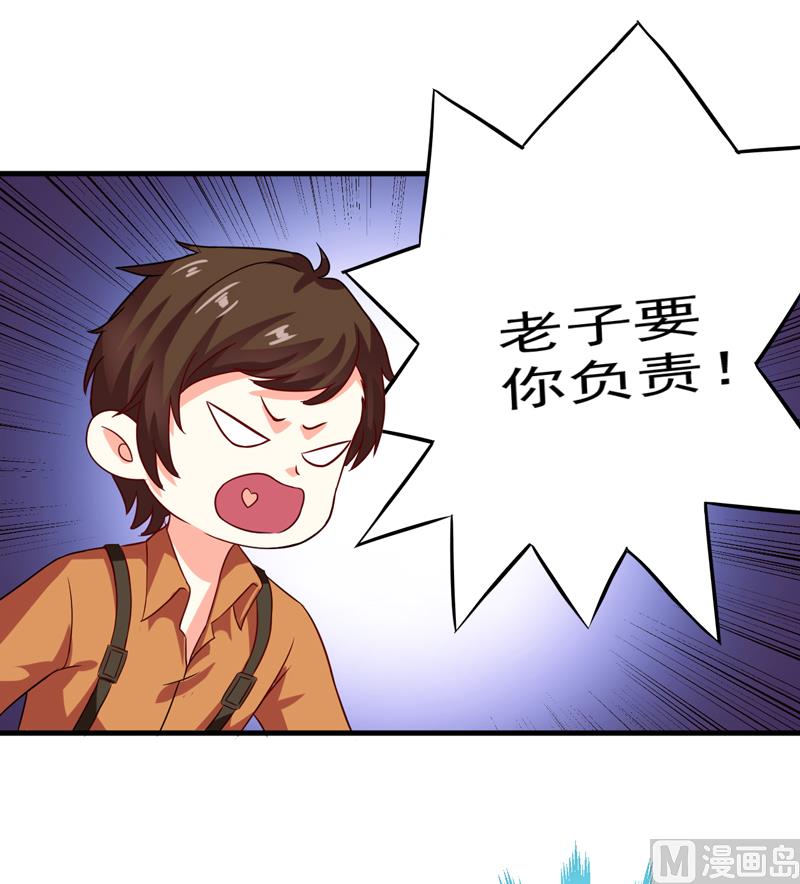 第89话 五百万买你一夜够不够-第89话