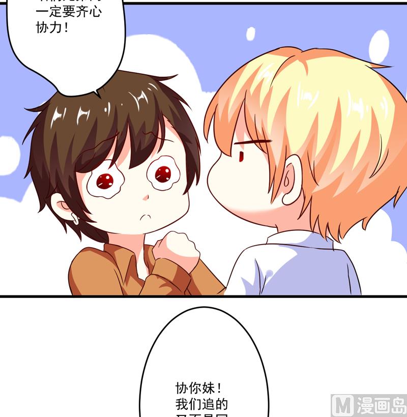 第89话 五百万买你一夜够不够-第89话