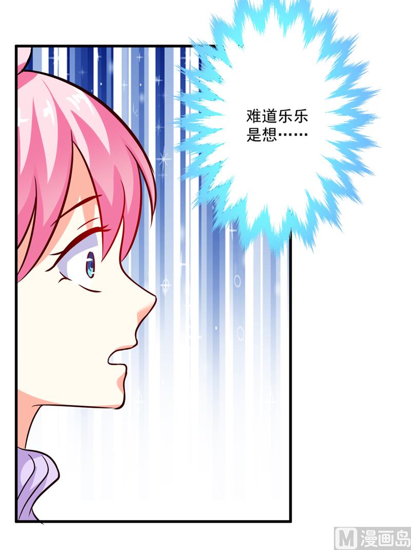 第99话 我不会放过你-第99话