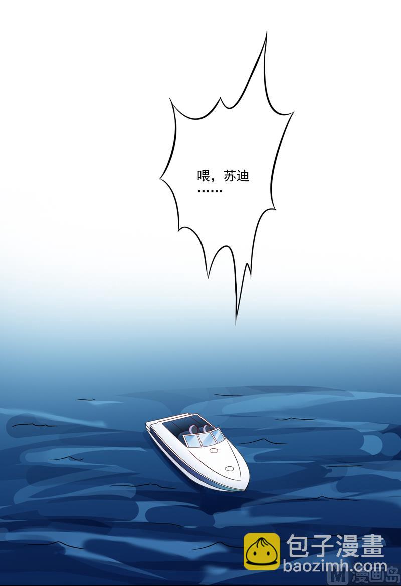 第99话 我不会放过你-第99话