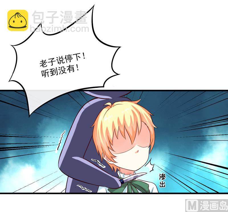 第99话 我不会放过你-第99话