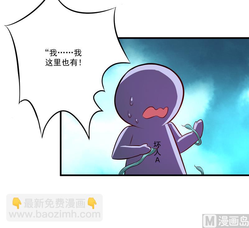 第99话 我不会放过你-第99话