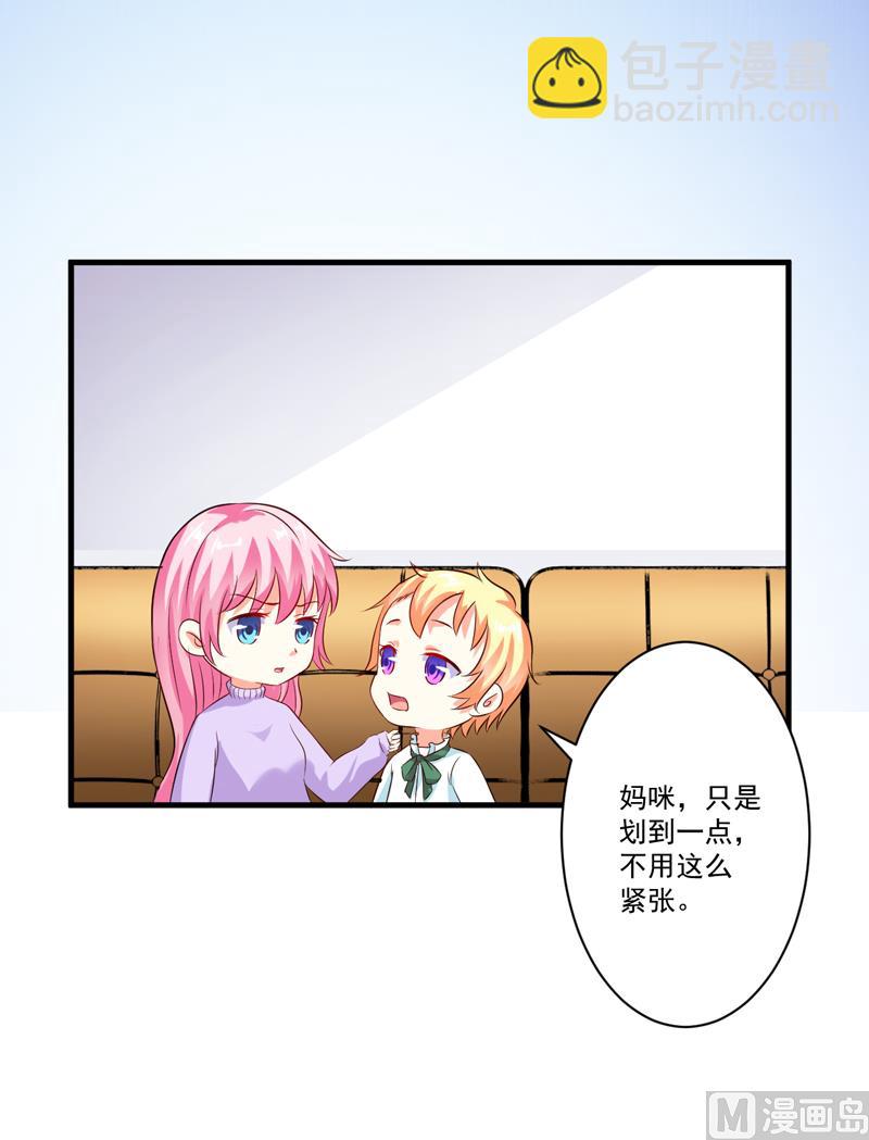 第99话 我不会放过你-第99话