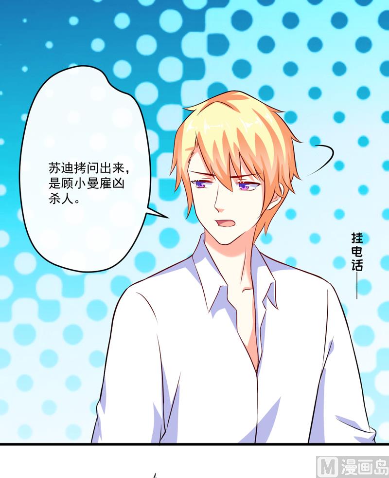 第99话 我不会放过你-第99话