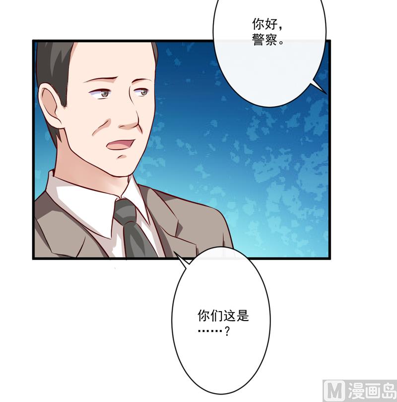 豪門獨戀：帝少百日玩物 - 第99話 我不會放過你 - 6