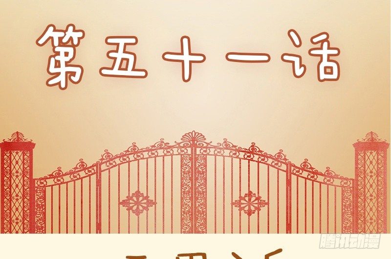 第51话-第51话