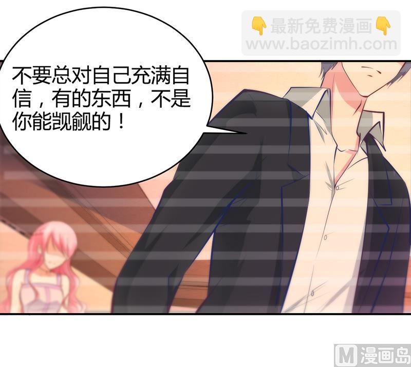 第13话 林娜娜的报复-第13话