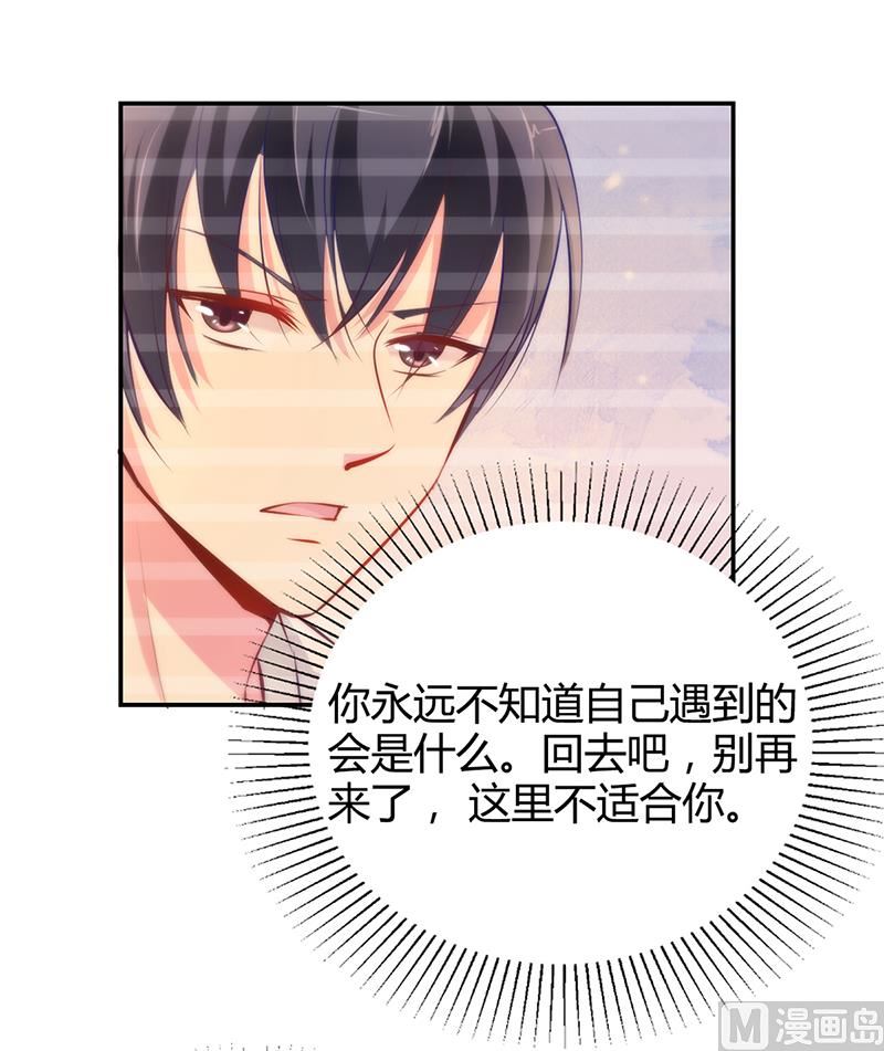 第13话 林娜娜的报复-第13话