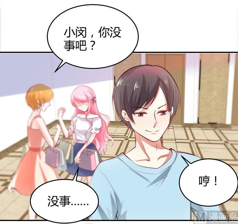 第13话 林娜娜的报复-第13话