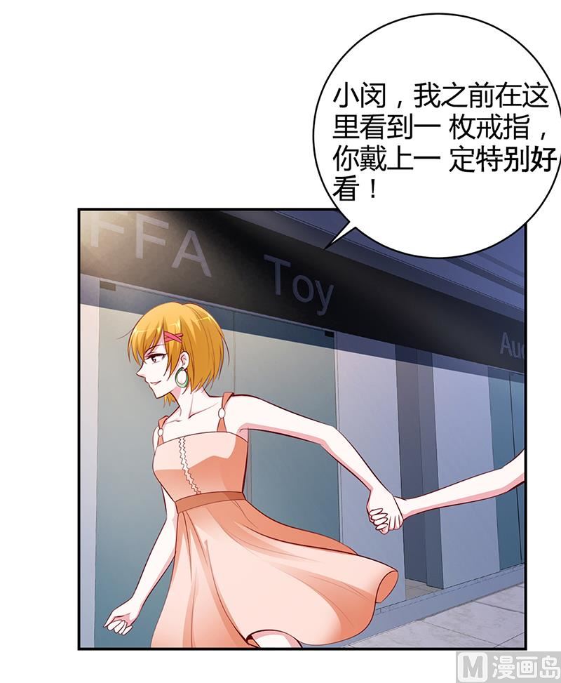 第13话 林娜娜的报复-第13话