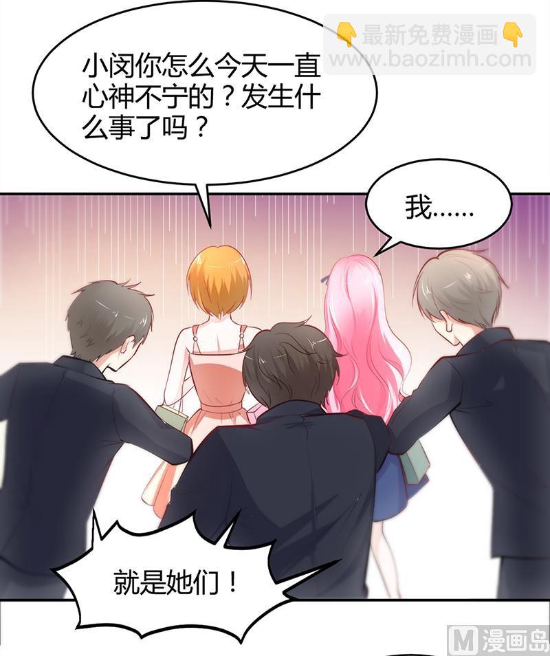 第13话 林娜娜的报复-第13话