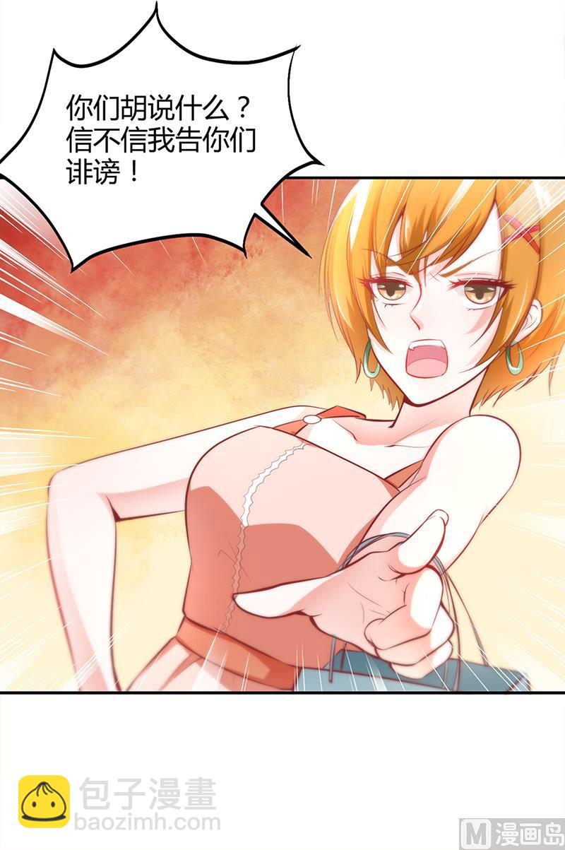 第13话 林娜娜的报复-第13话